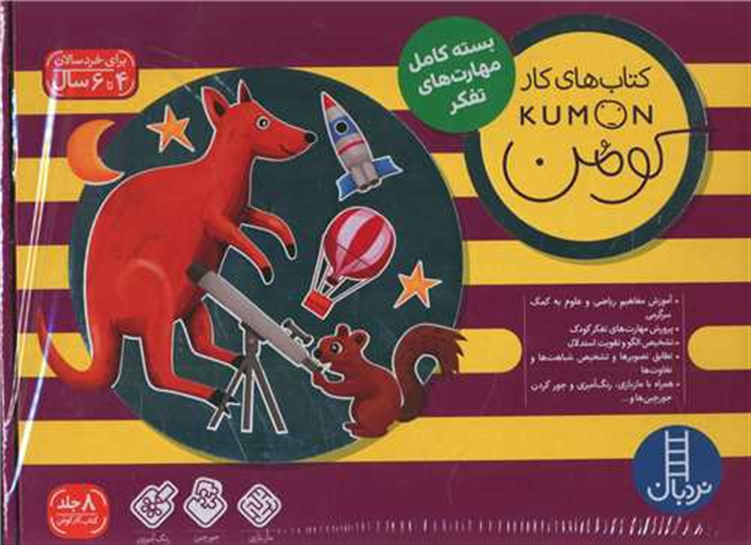 پک کومن بنفش 