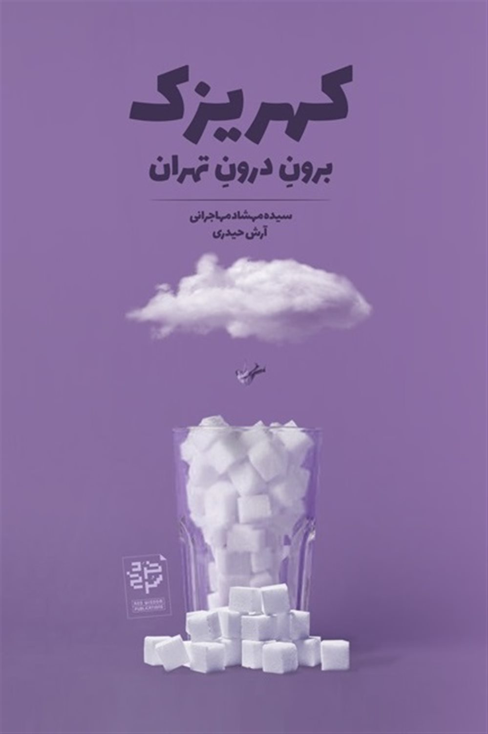 کهریزک 