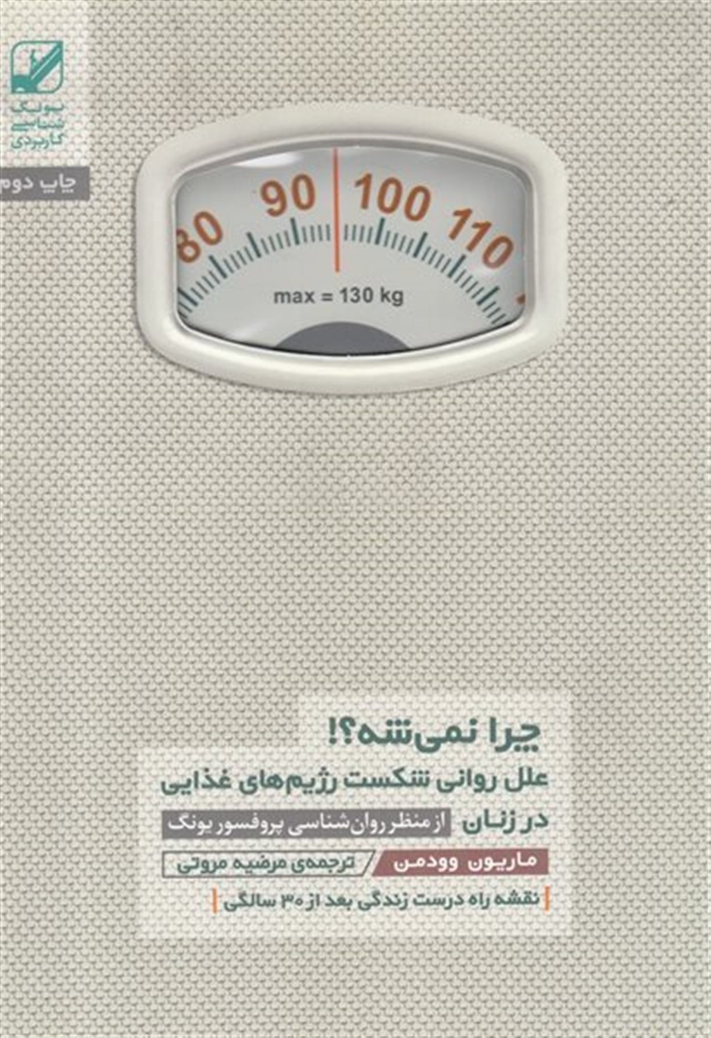 چرا نمی شه؟!