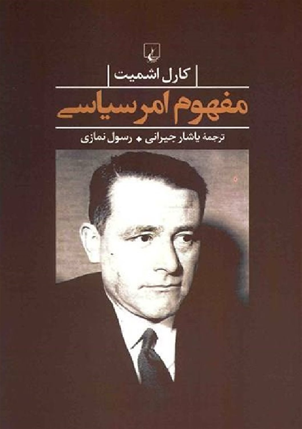 مفهوم امر سیاسی