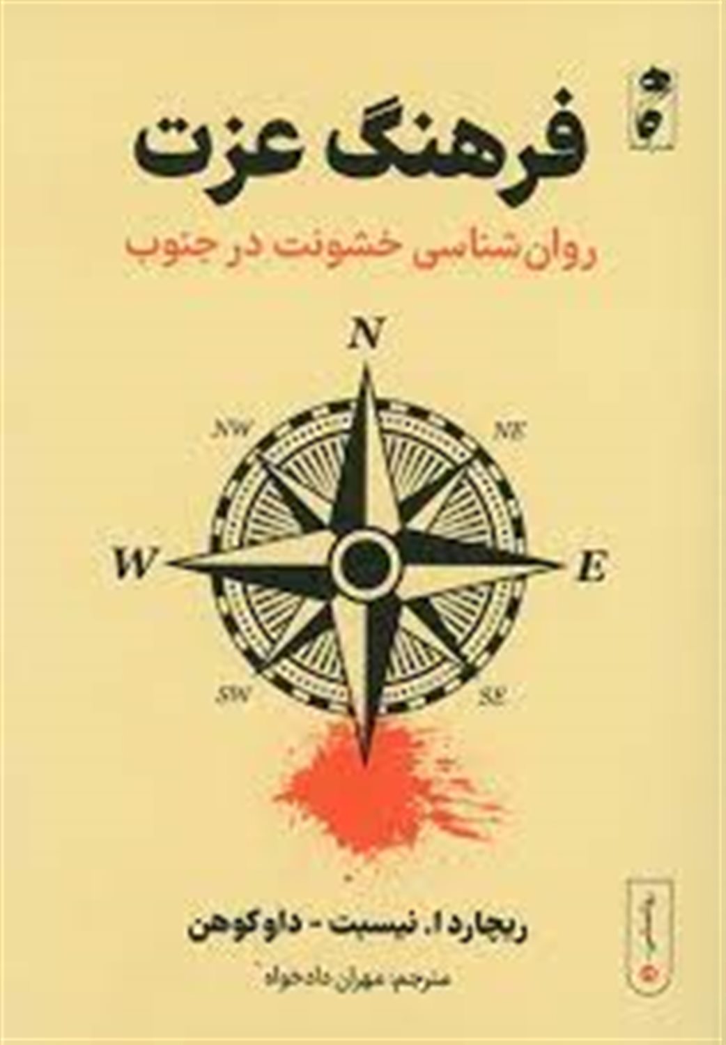 فرهنگ عزت