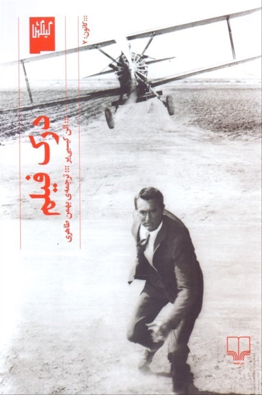 درک فیلم