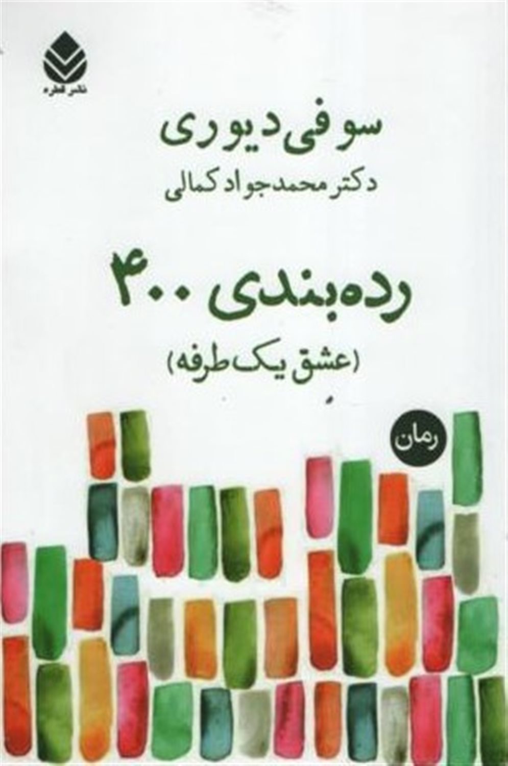رده بندی400 