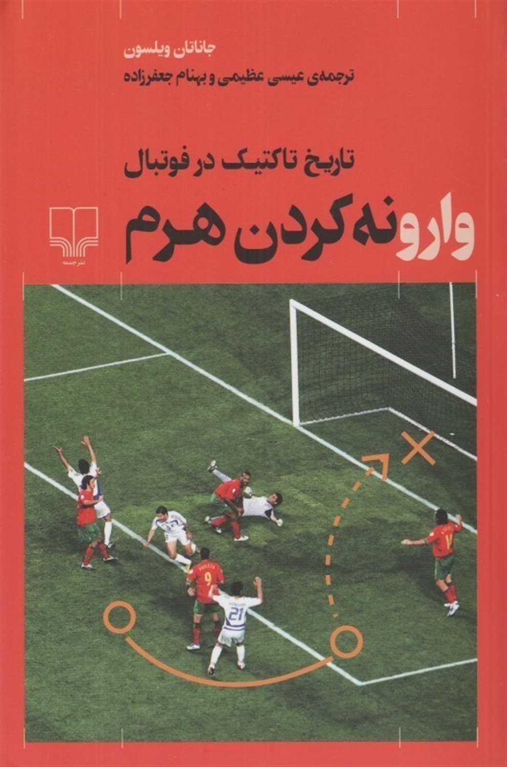 وارونه کردن هرم 