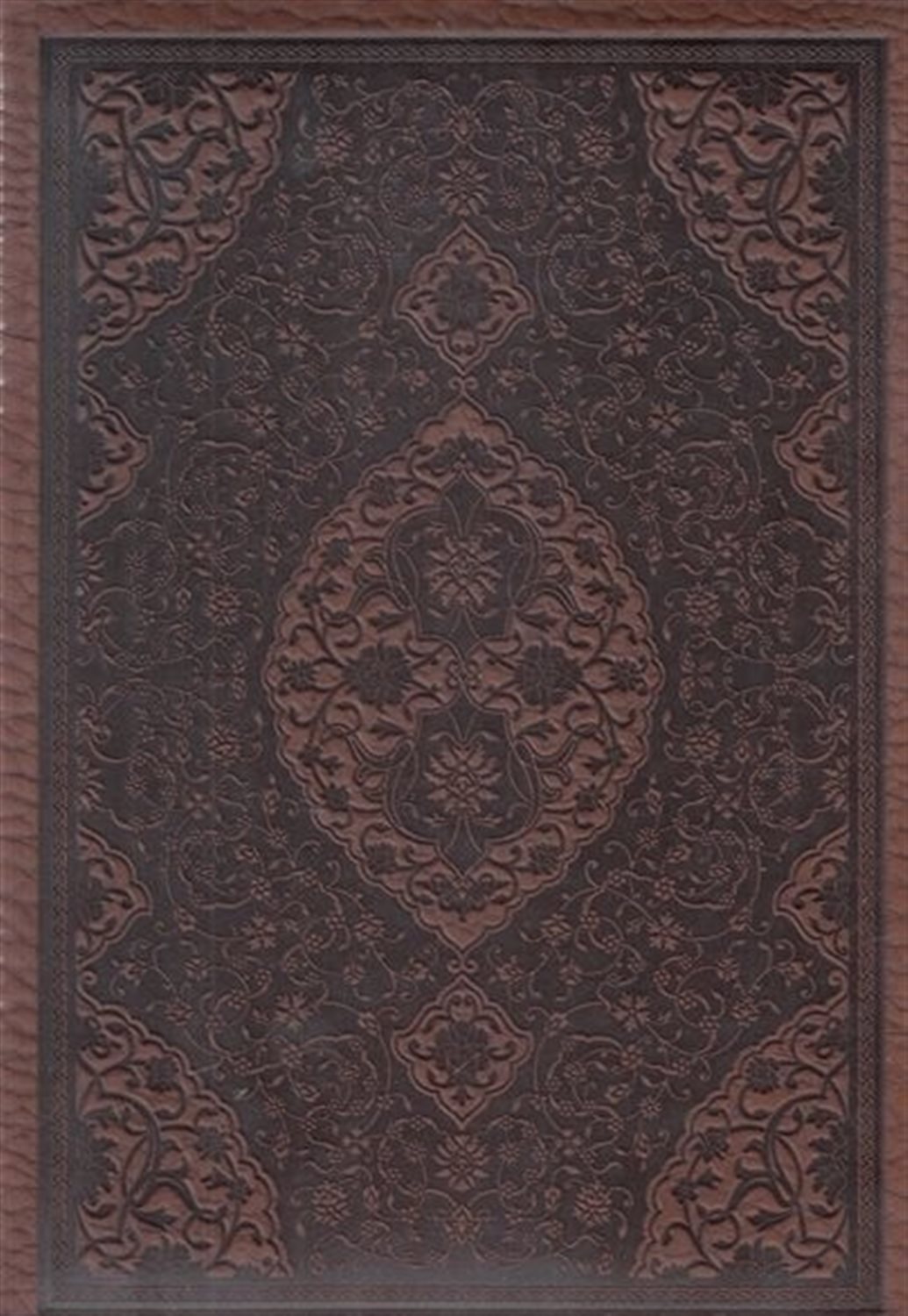 دیوان نفیس حافظ