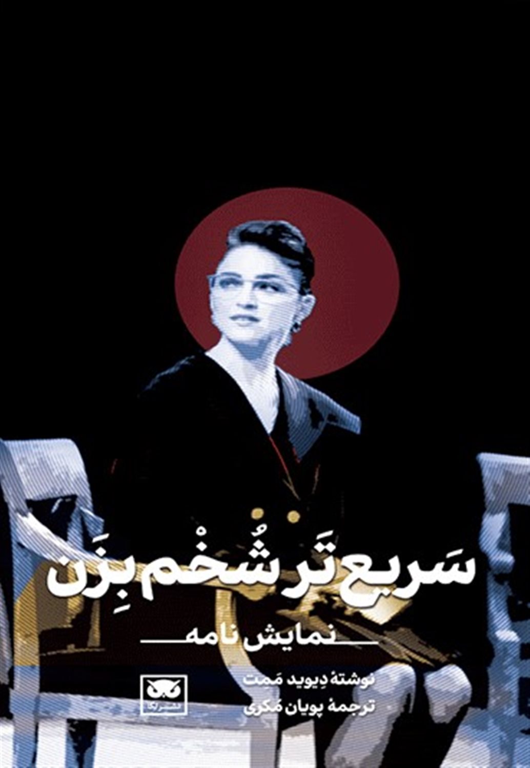سریع‌تر شخم بزن