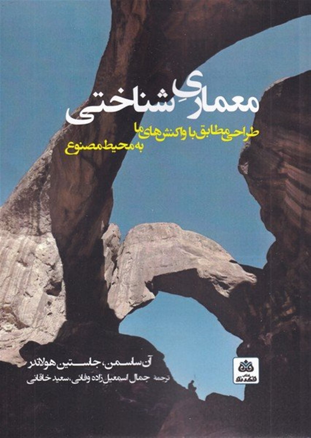 معماری شناختی