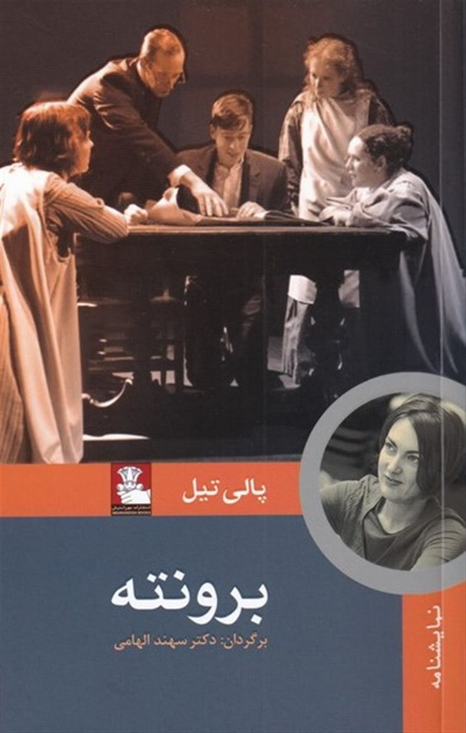 برونته