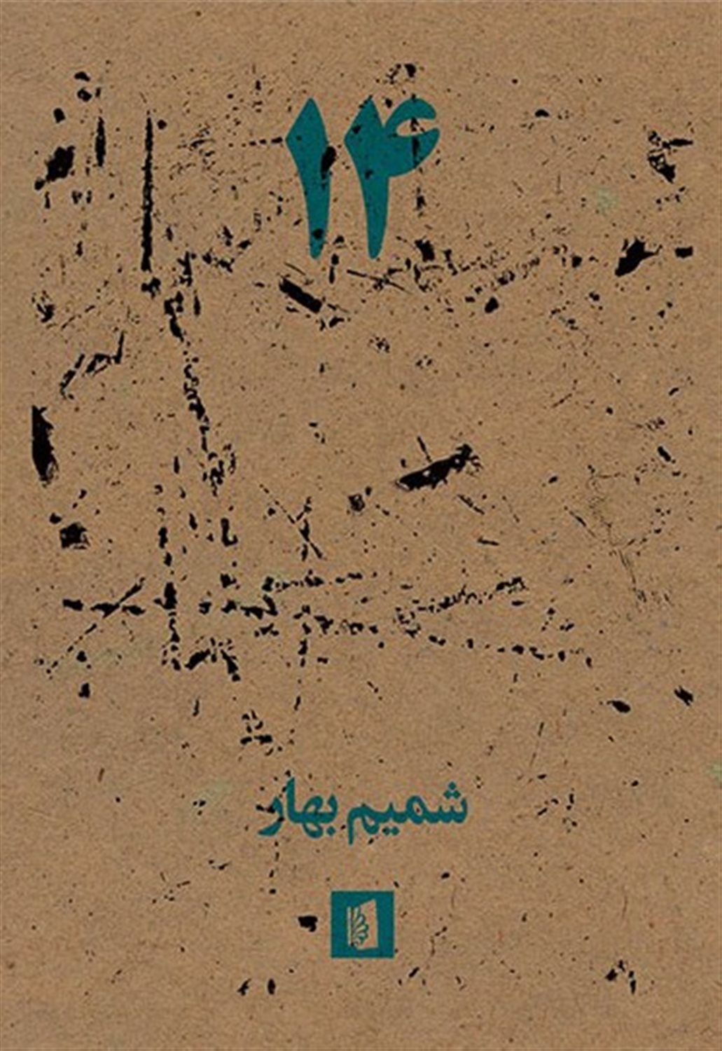 14