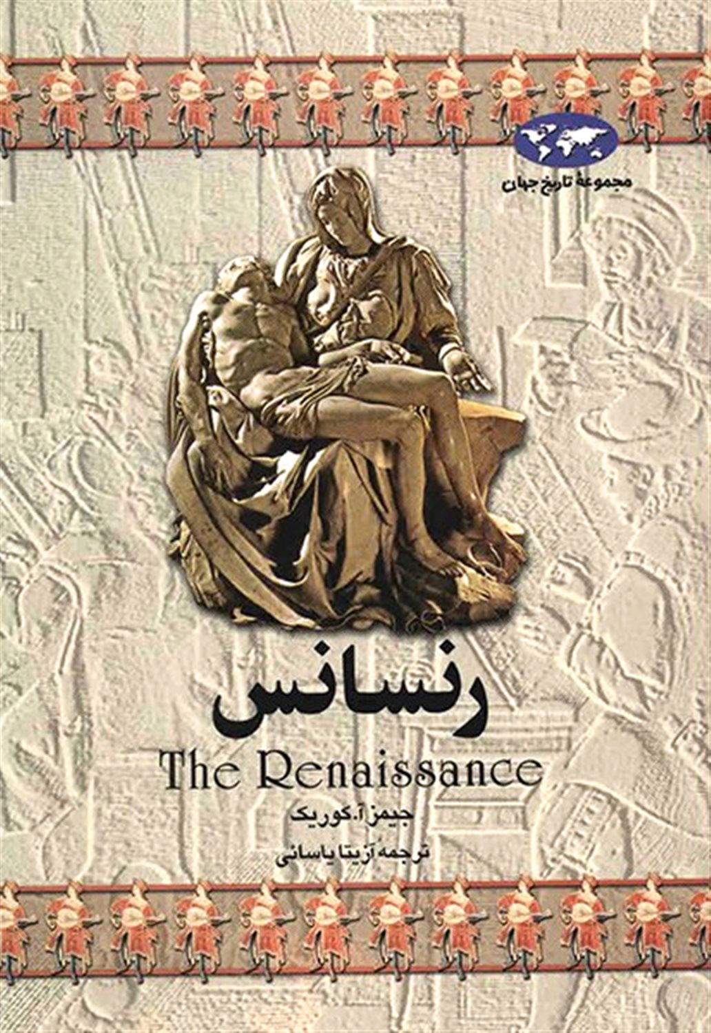 رنسانس