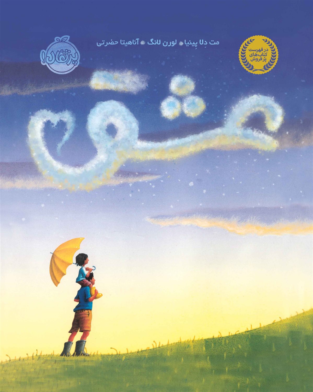 عشق
