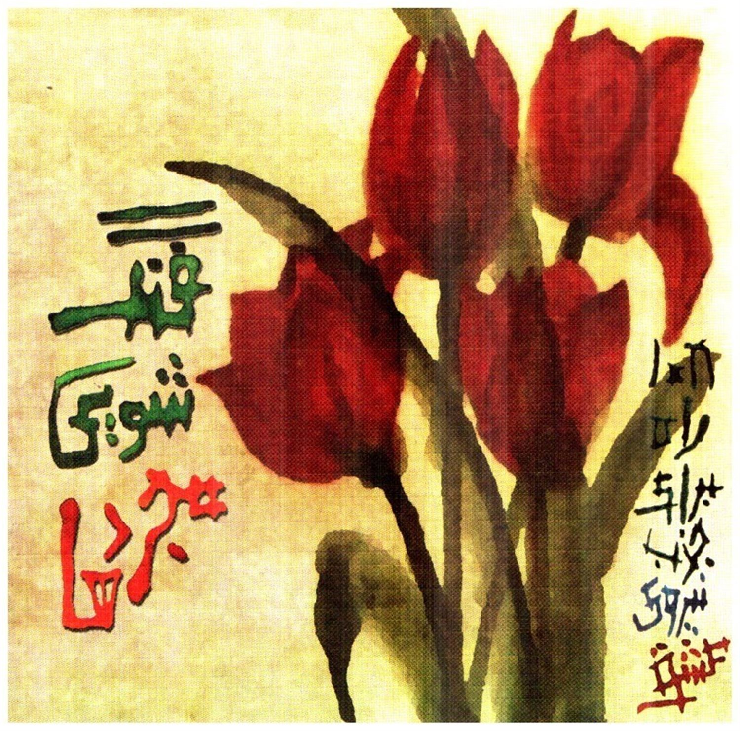 فنگ شویی مجردها
