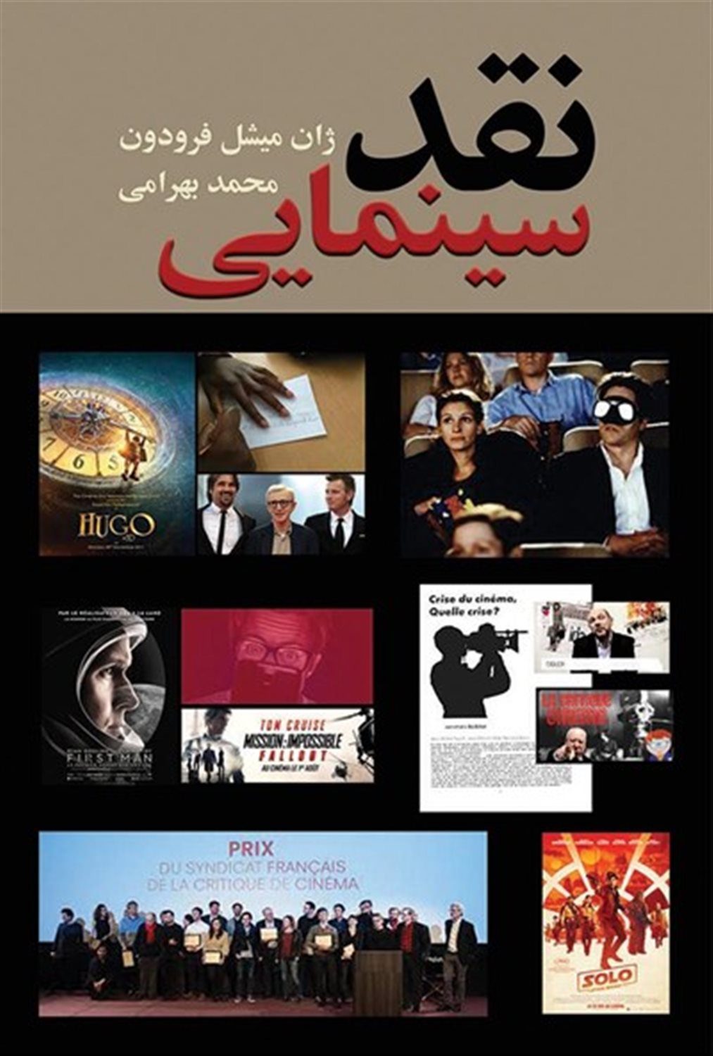 نقد سینمایی