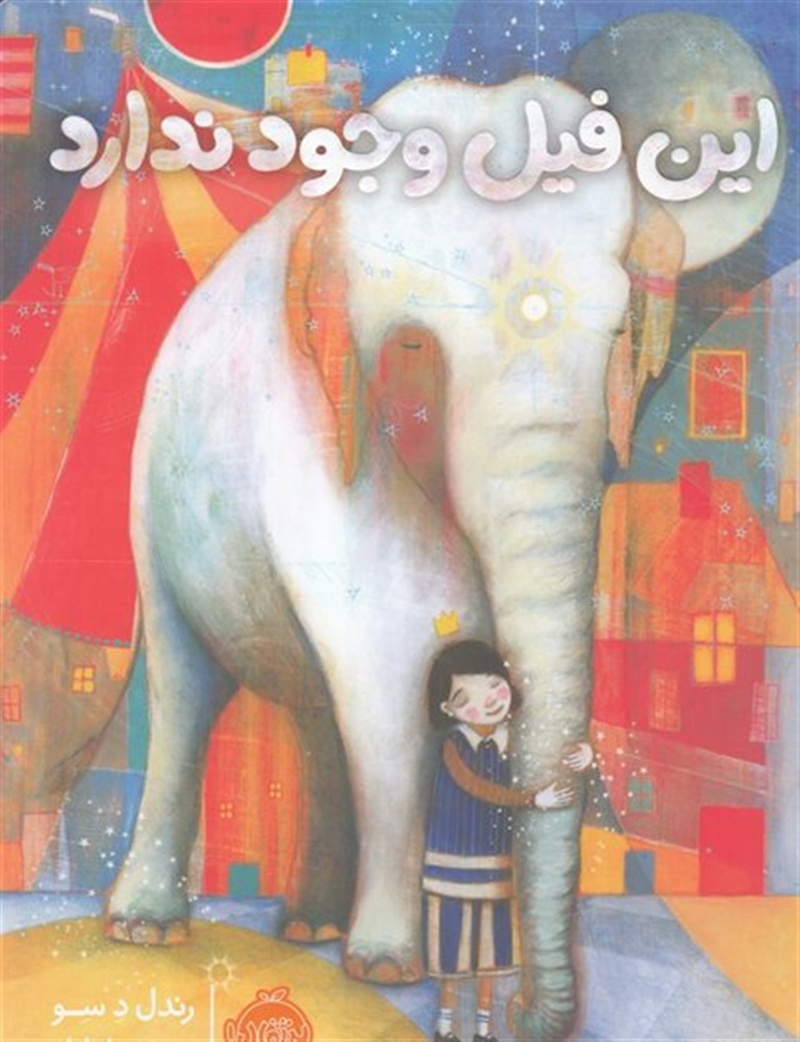 این فیل وجود ندارد