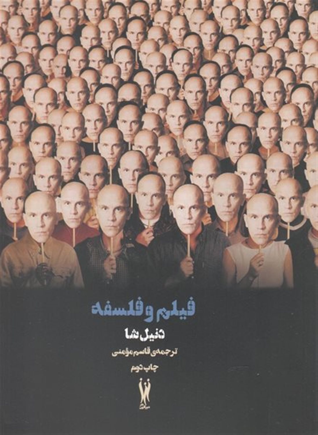 فیلم و فلسفه