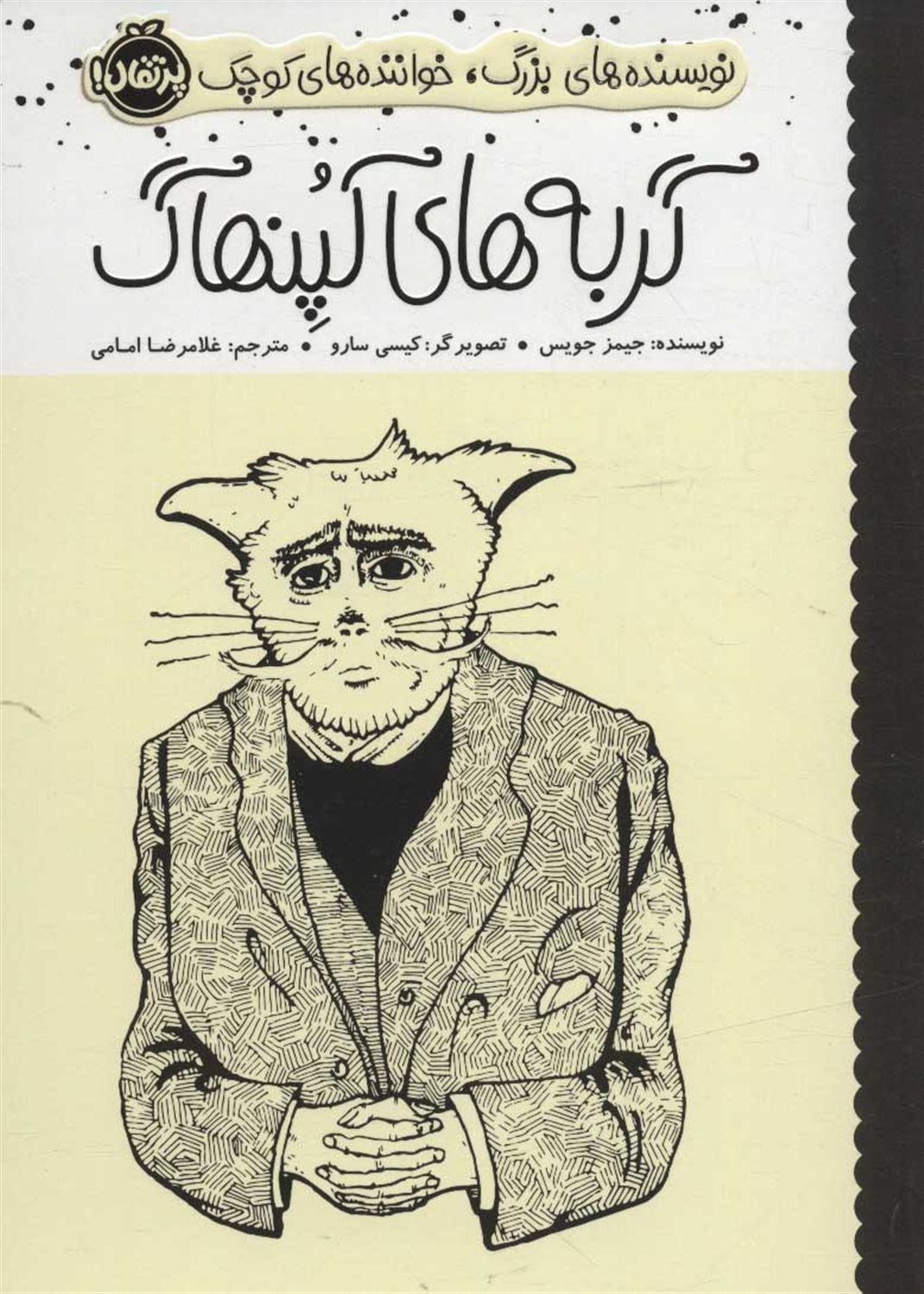 گربه های کپنهاگ 