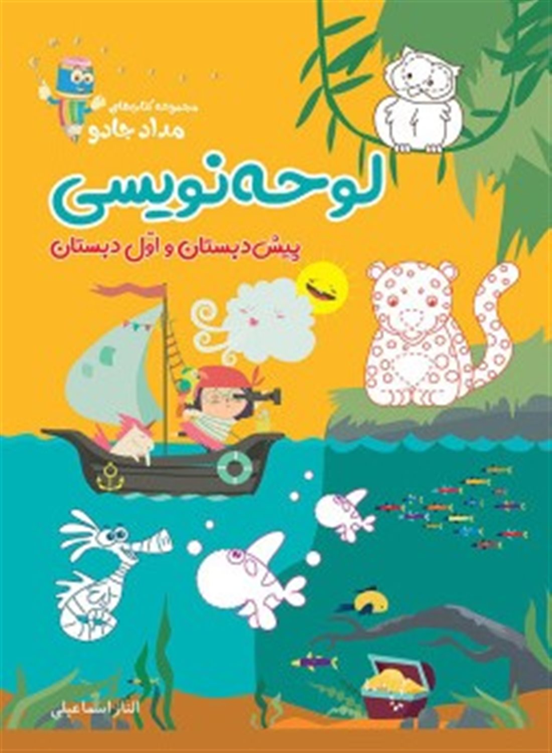 لوحه‌نویسی