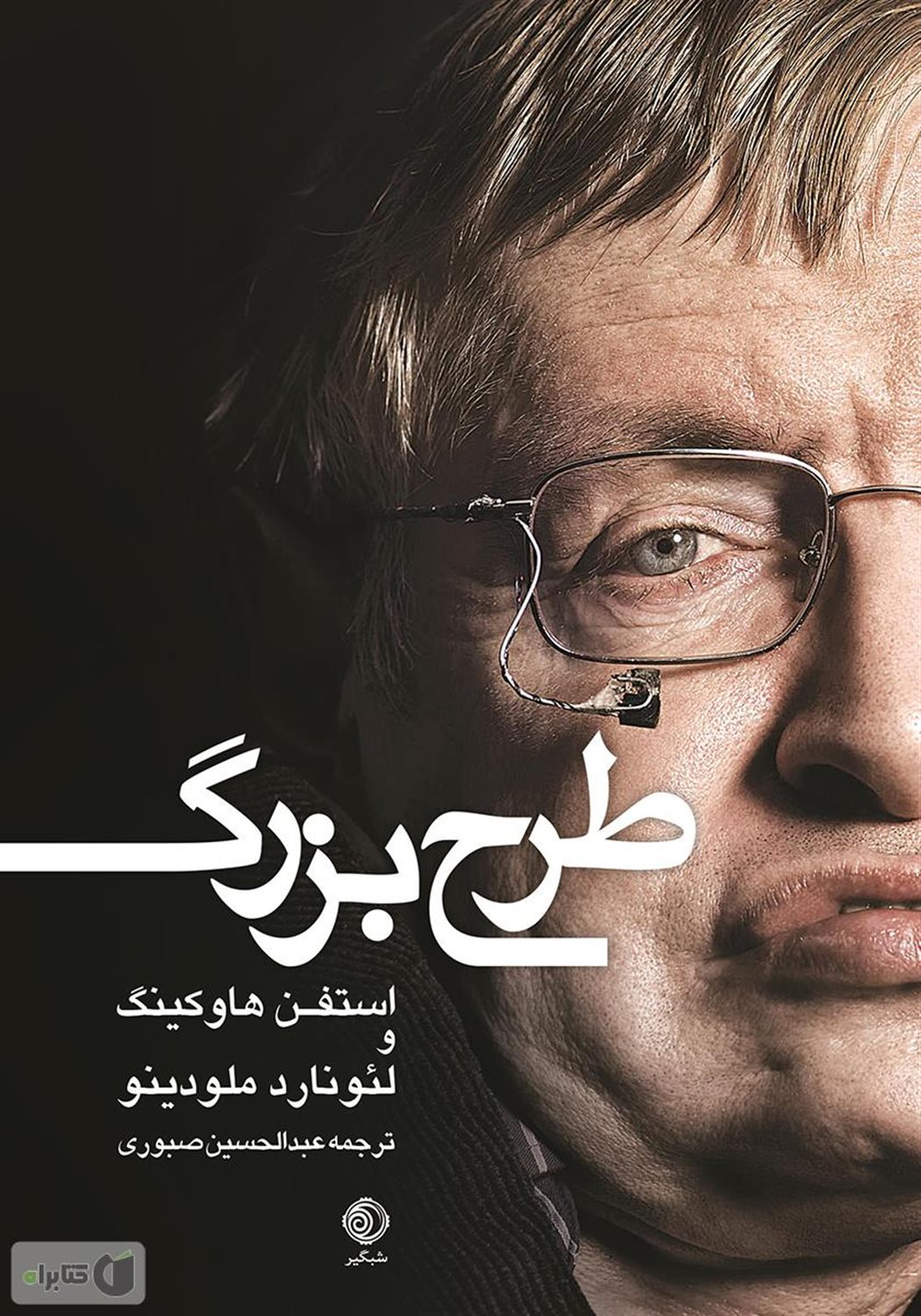 طرح بزرگ