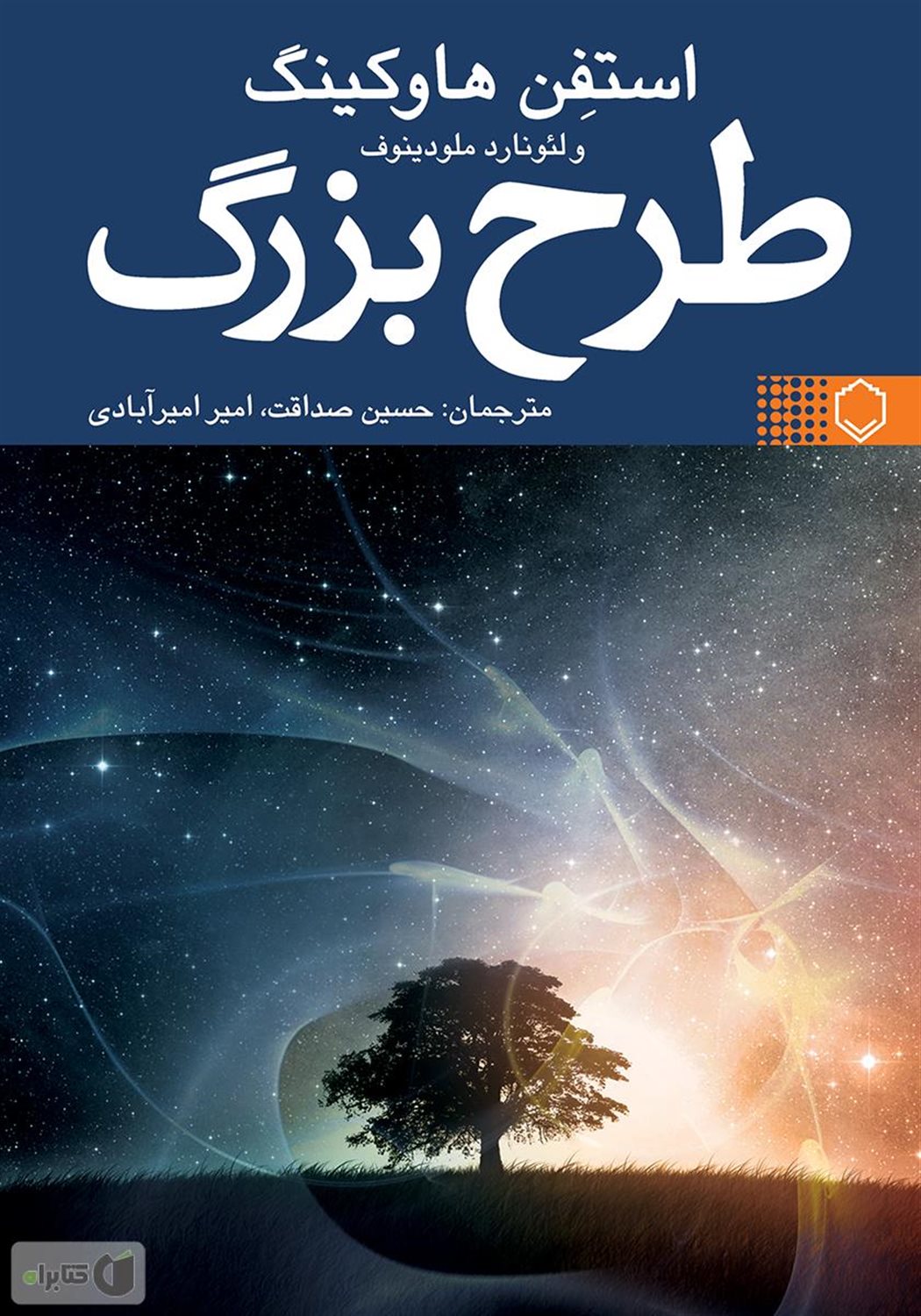 طرح بزرگ