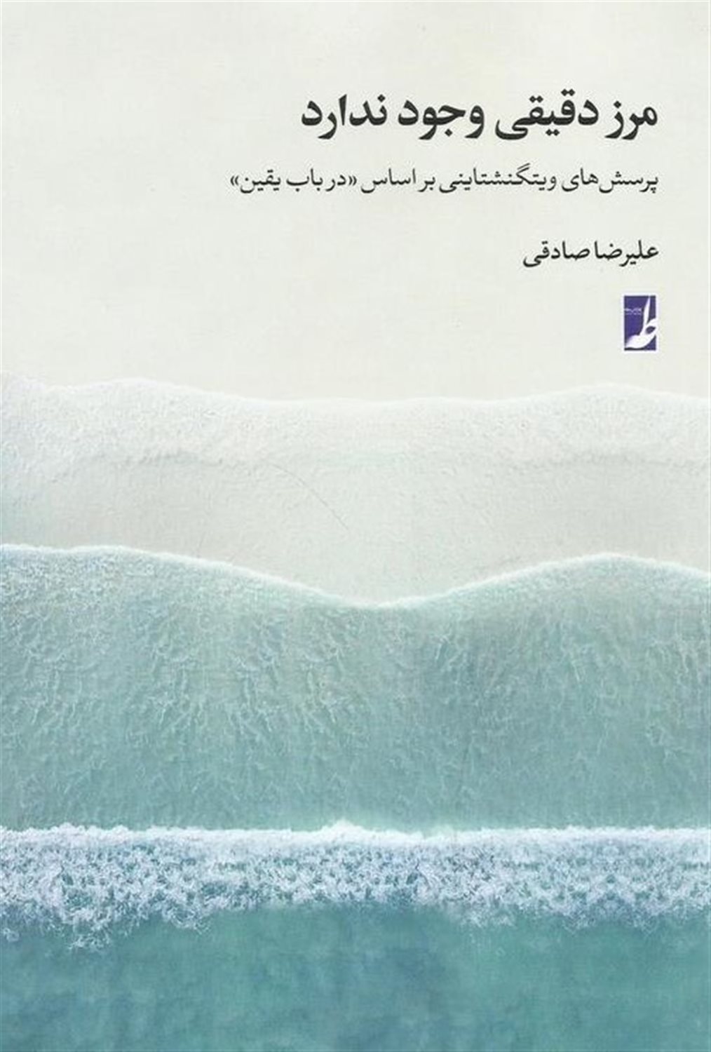 مرز دقیقی وجود ندارد