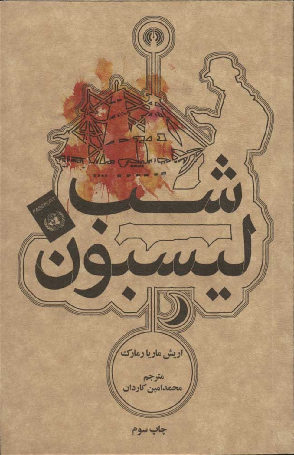 شب لیسبون