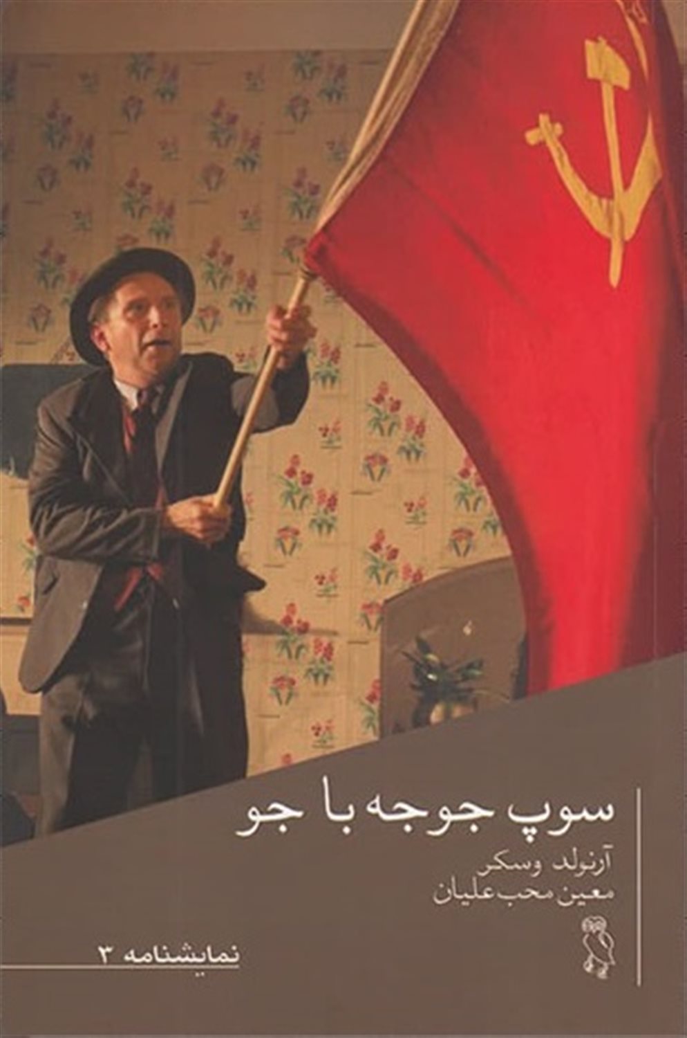 سوپ جوجه با جو