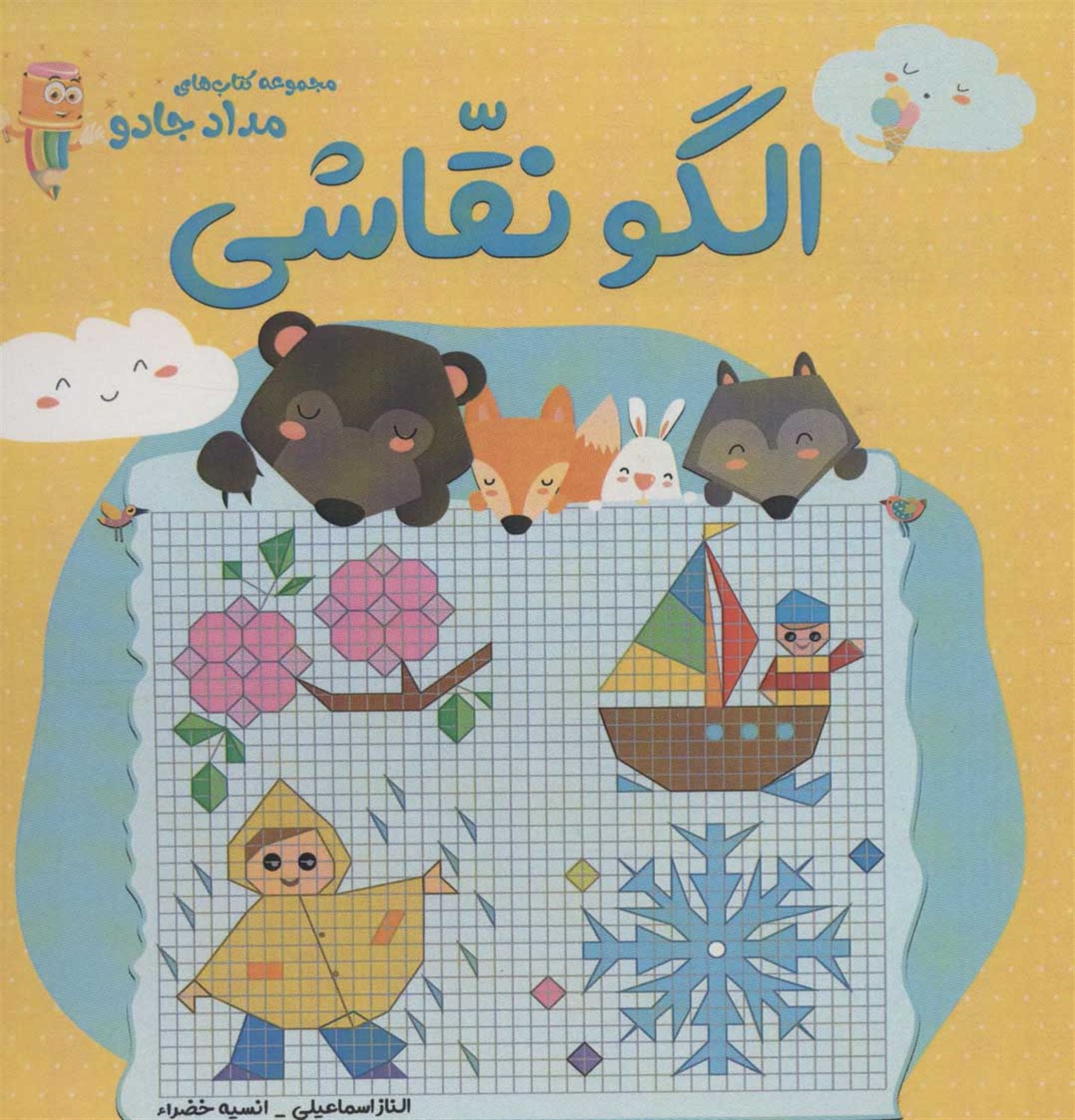 الگو نقاشی 