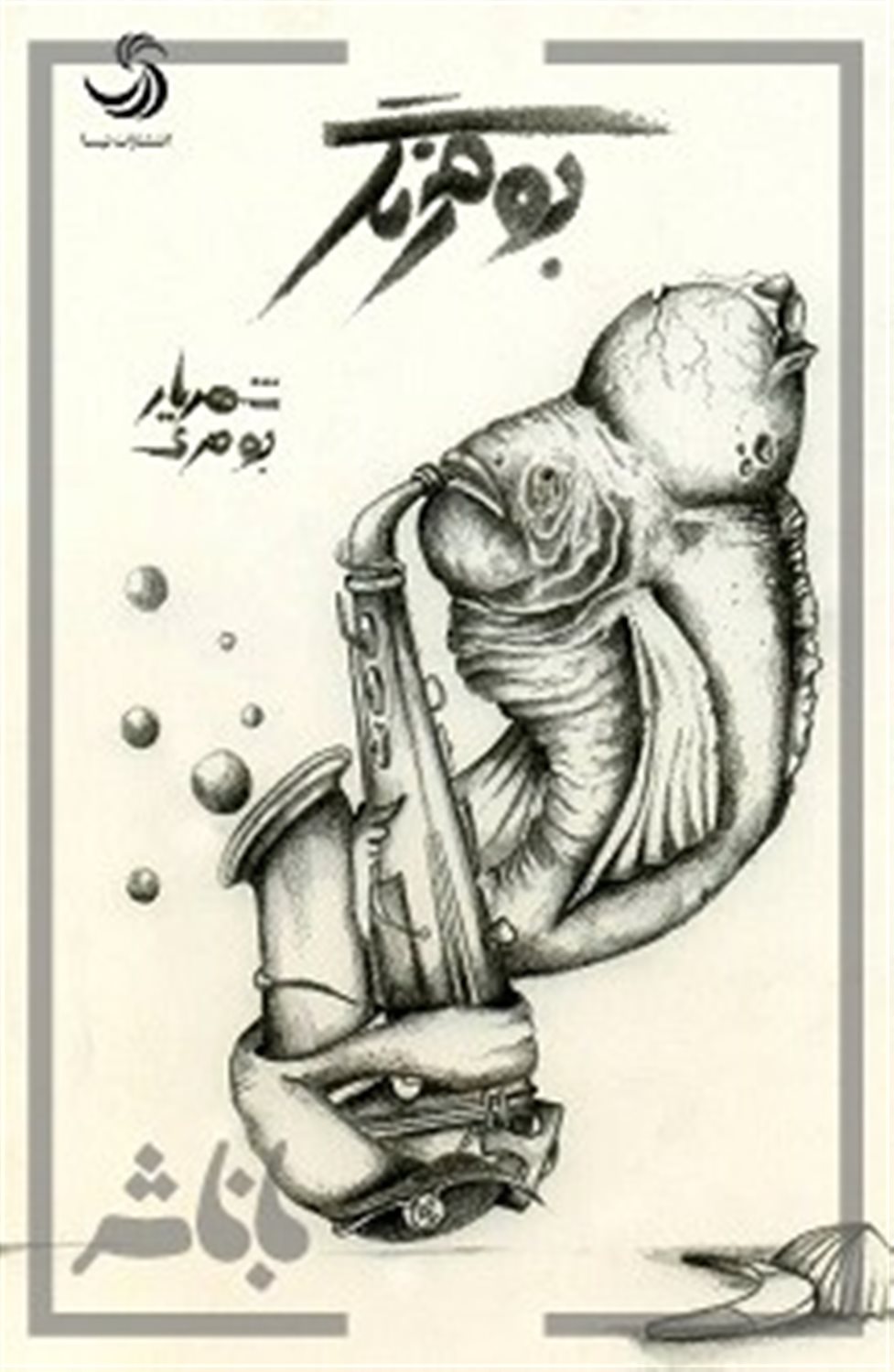 بومرنگ