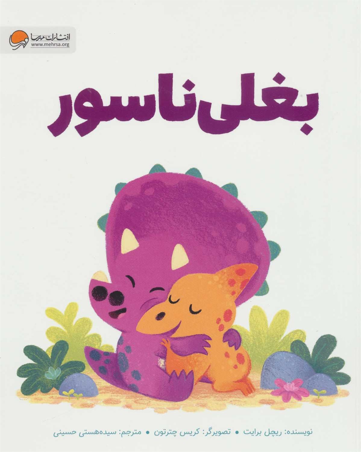 بغلی ناسور 