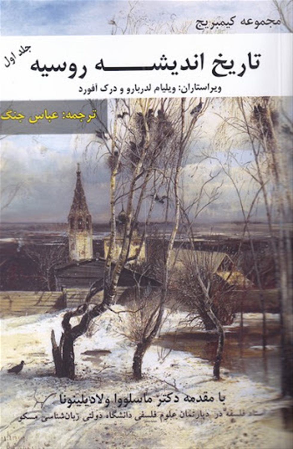 مجموعه کیمبریج