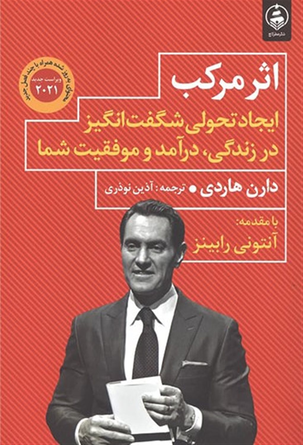 اثر مرکب 