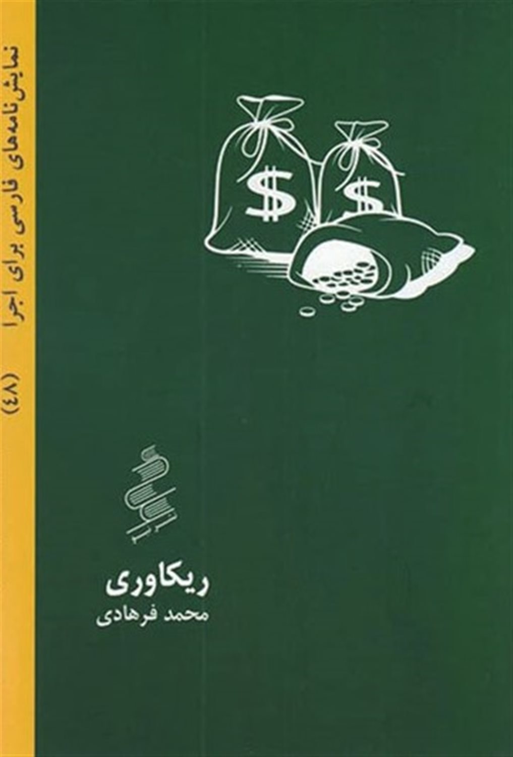 ریکاوری