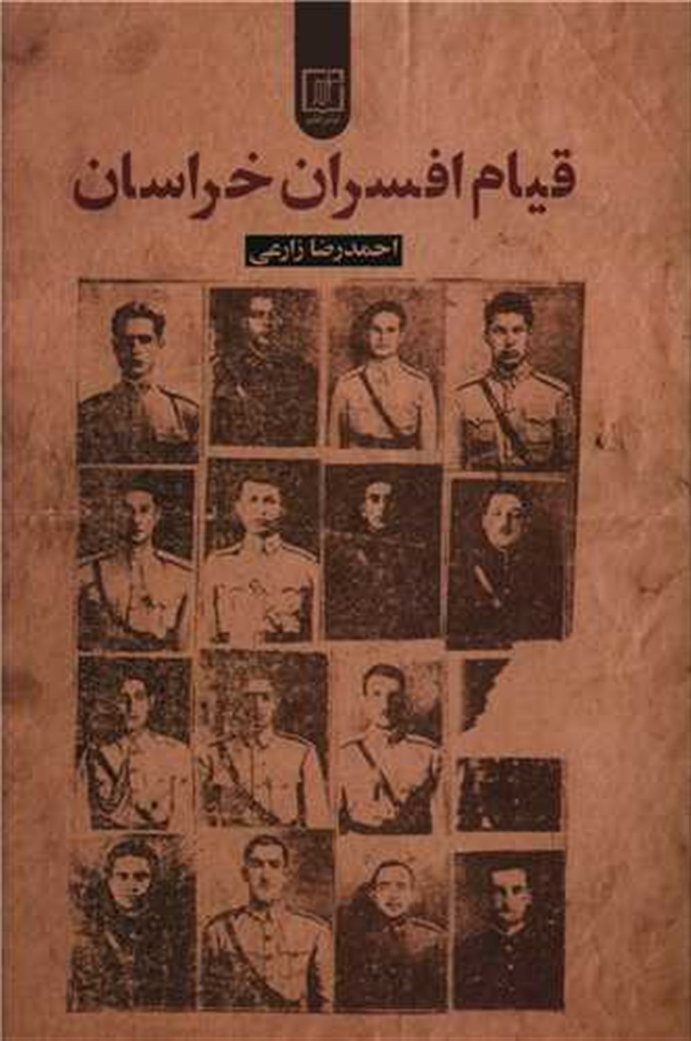 قیام افسران خراسان 