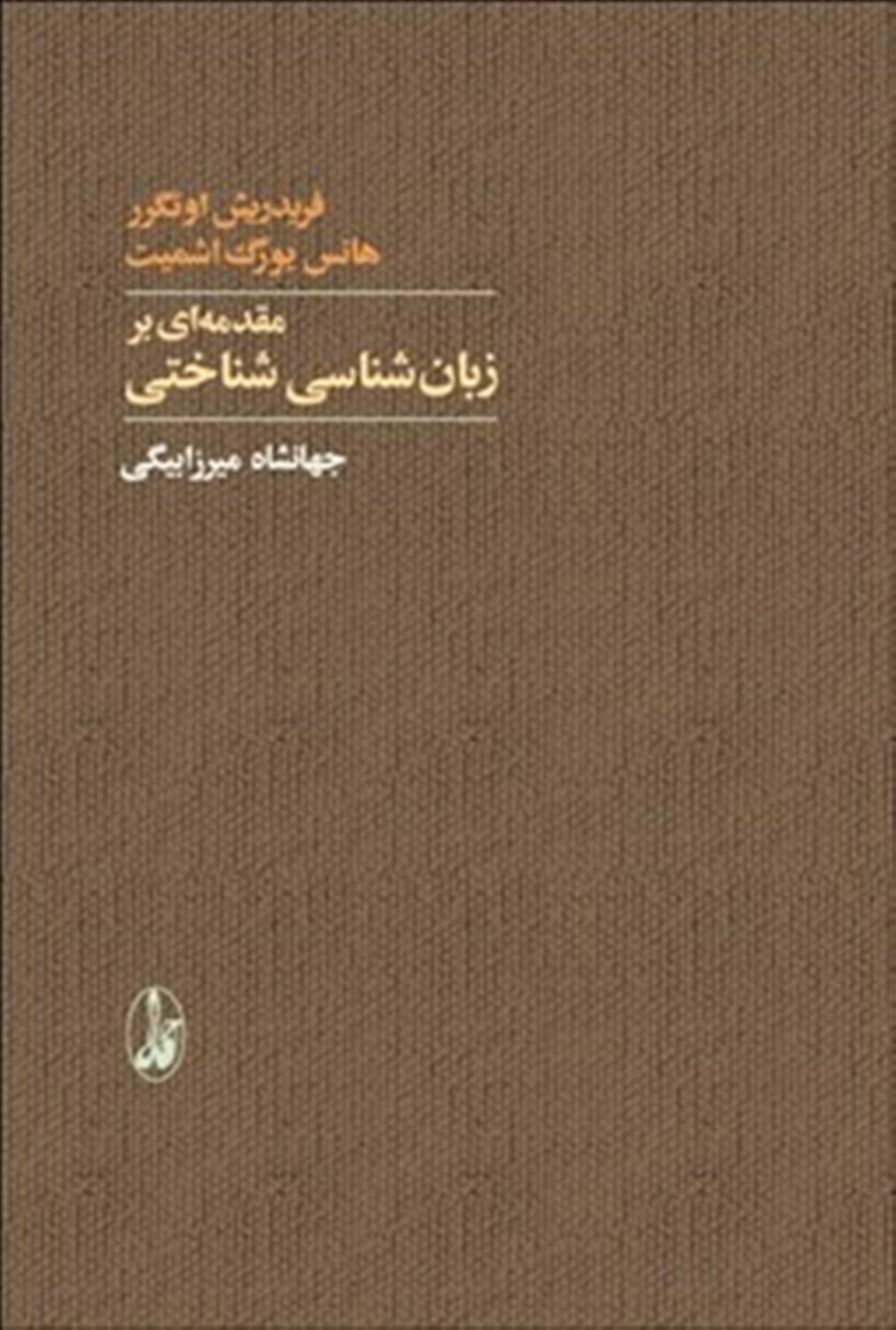 فلسفه جسمانی