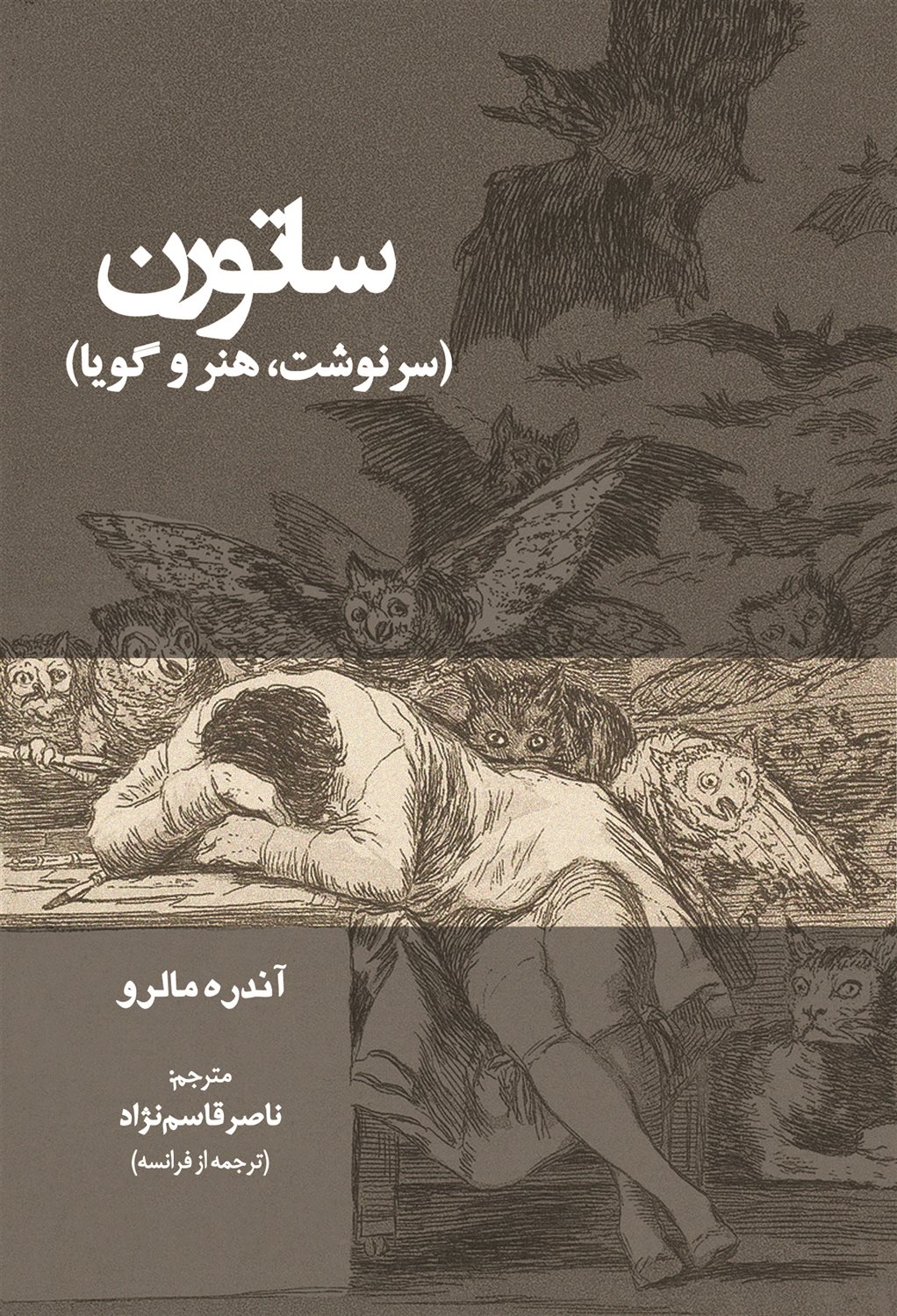 ساتورن 