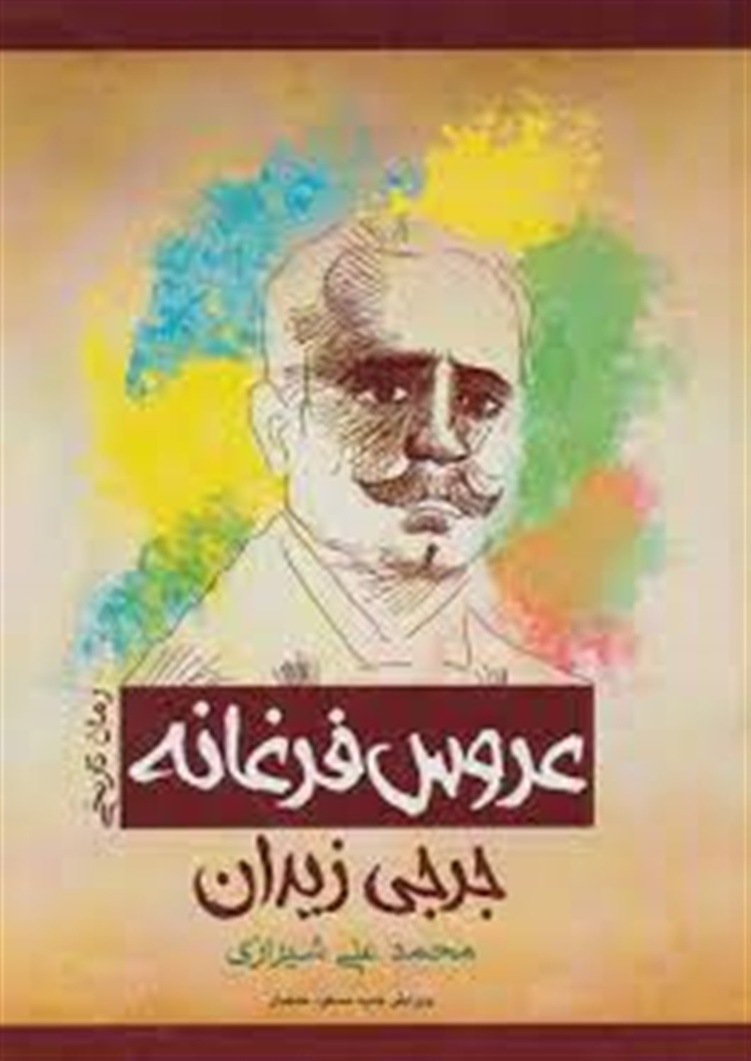 عروس فرغانه
