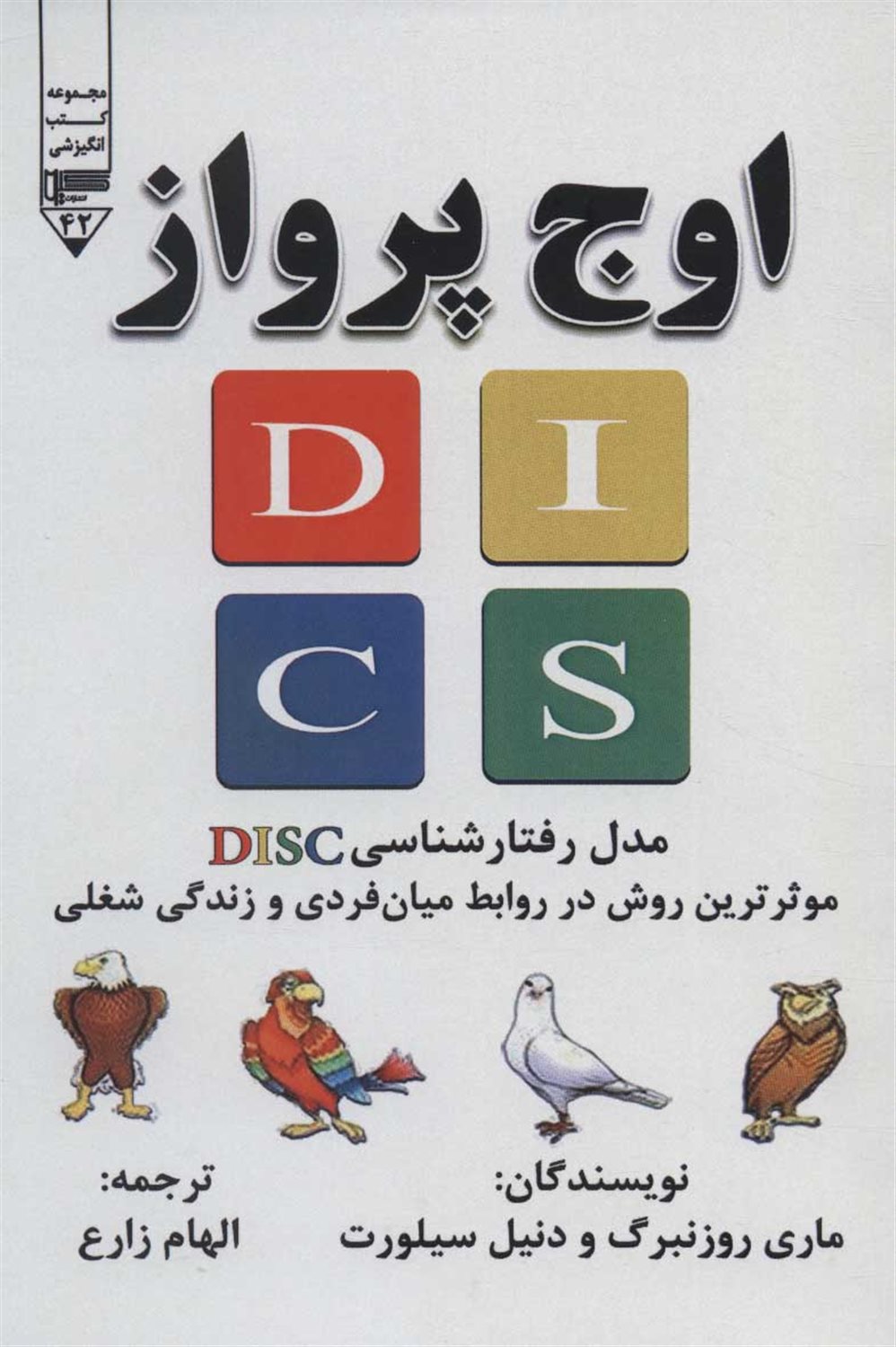 اوج پرواز 