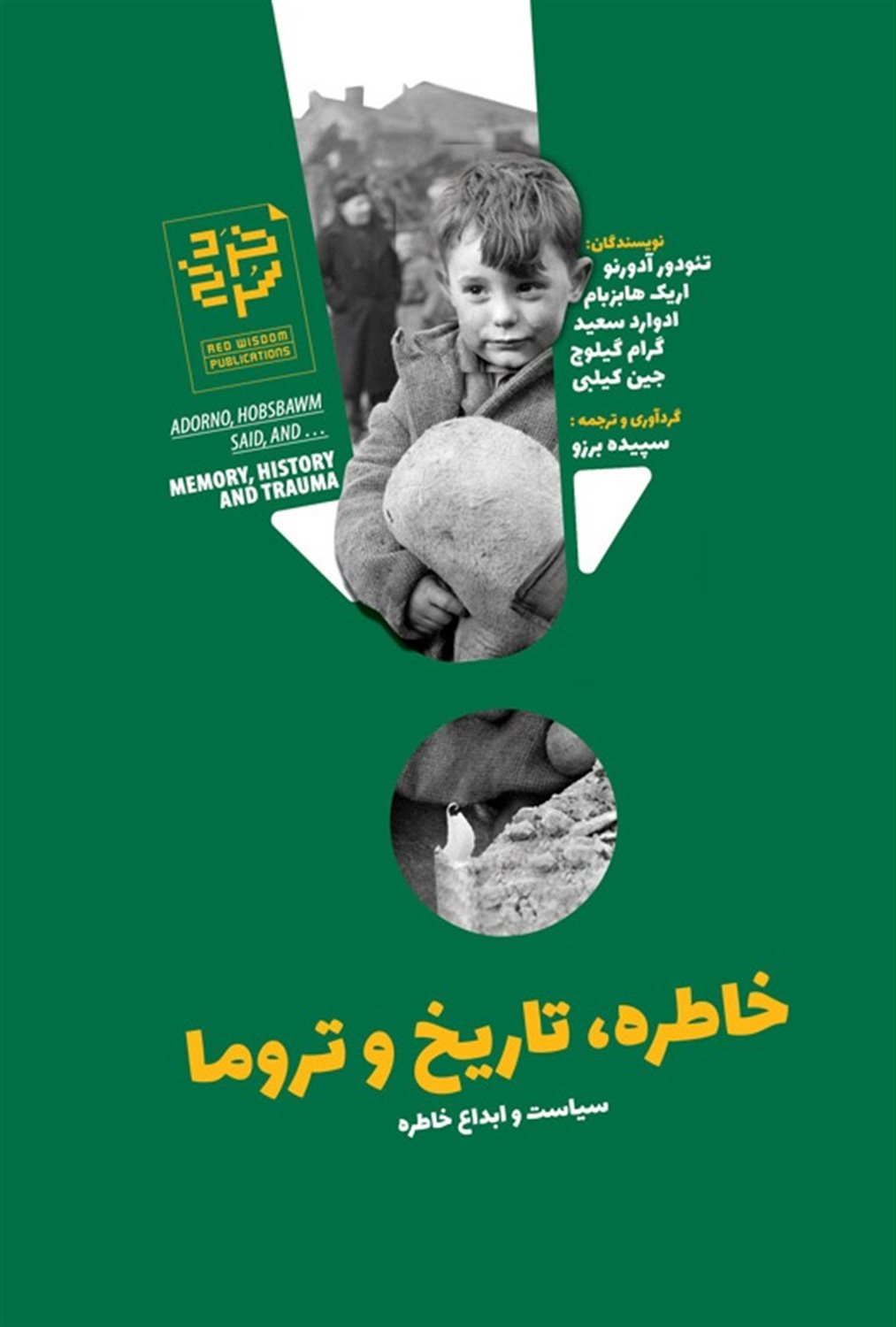 خاطره، تاریخ و تروما