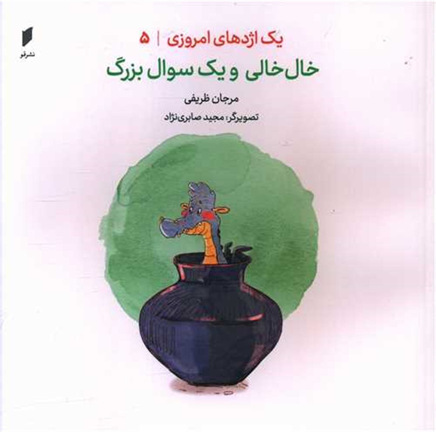 خال خالی و یک سوال بزرگ