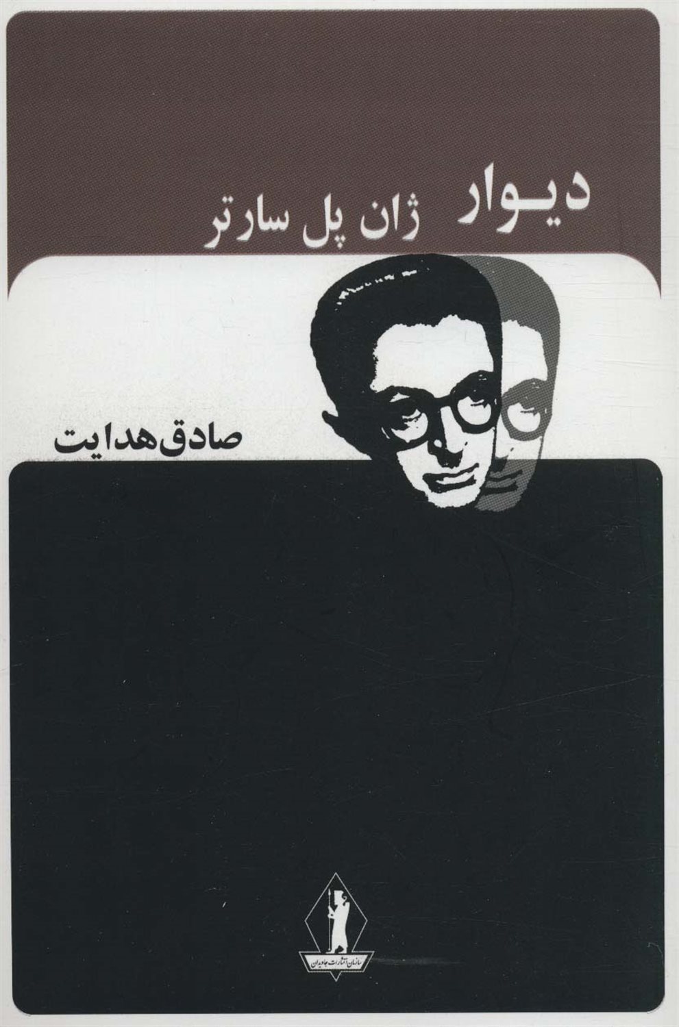 دیوار 