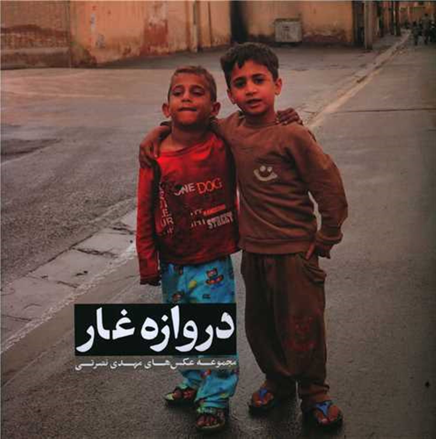 دروازه غار 