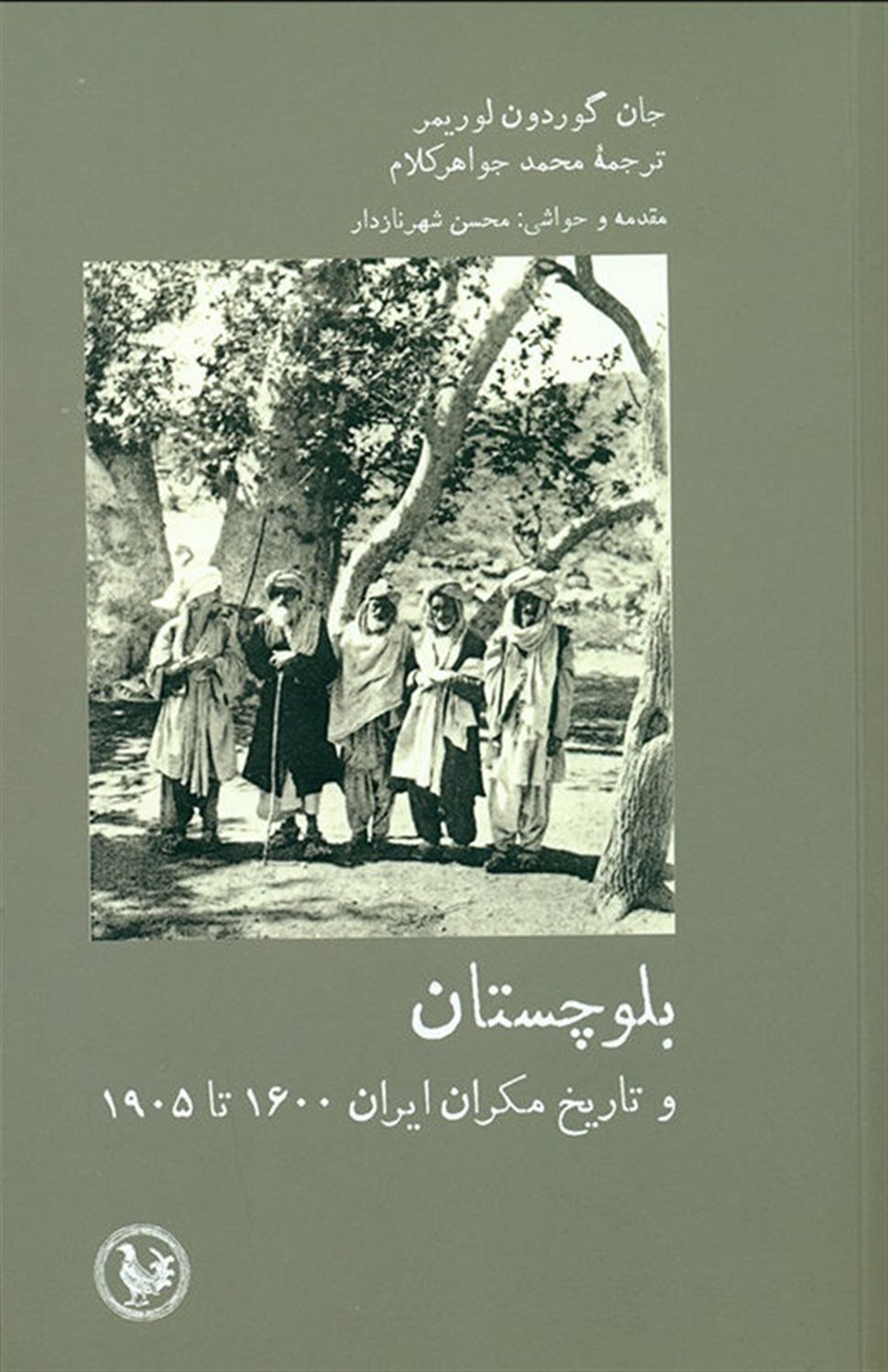 بلوچستان