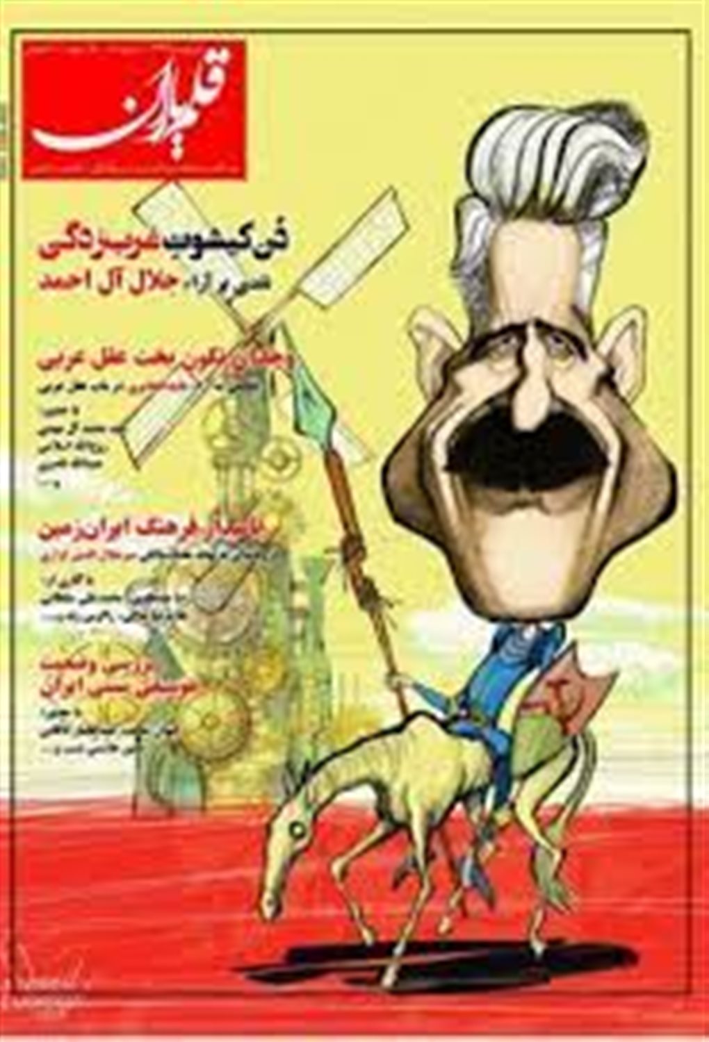 نشریه قلم یاران شماره 10