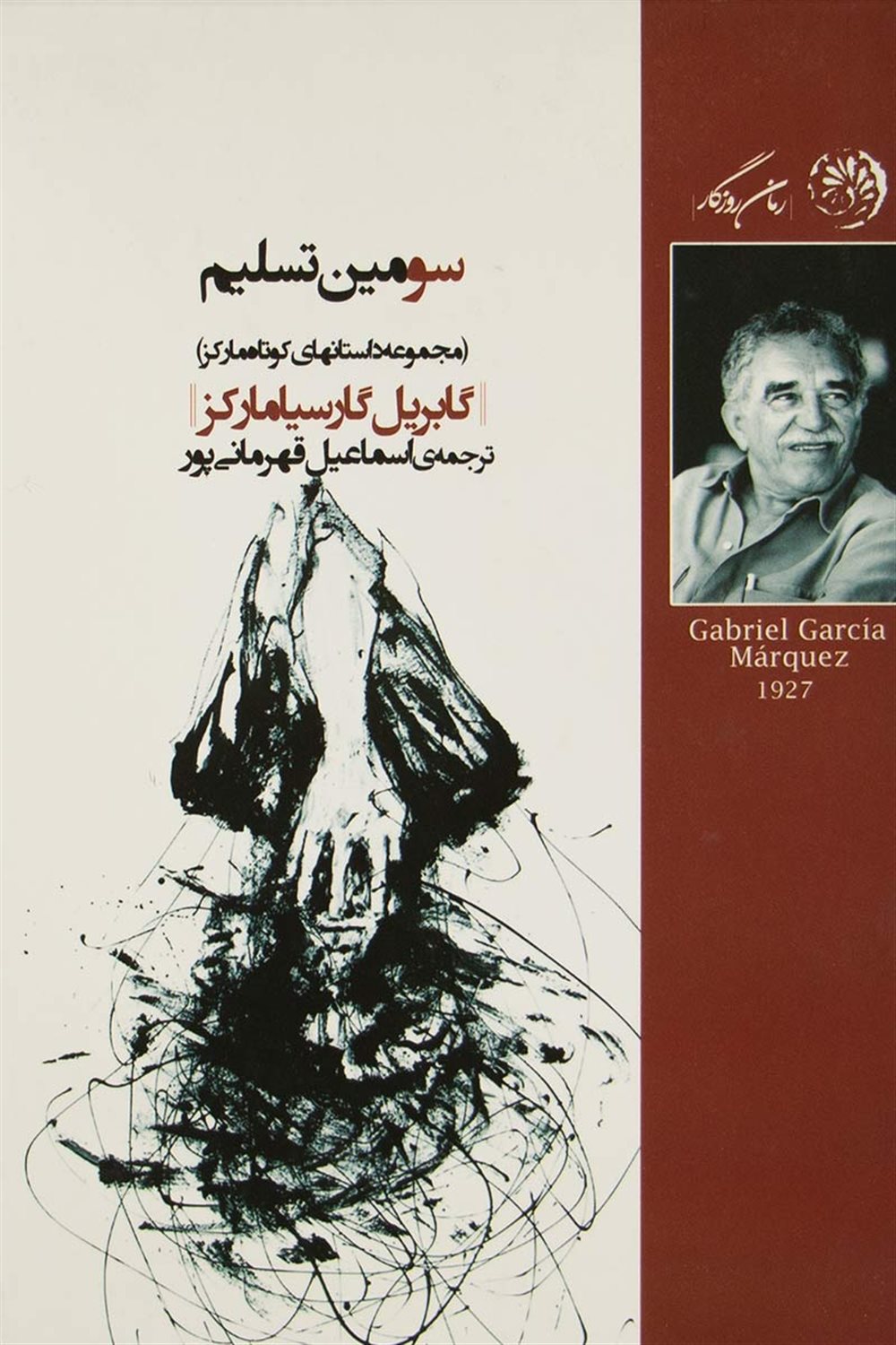  داستانهای روزگار