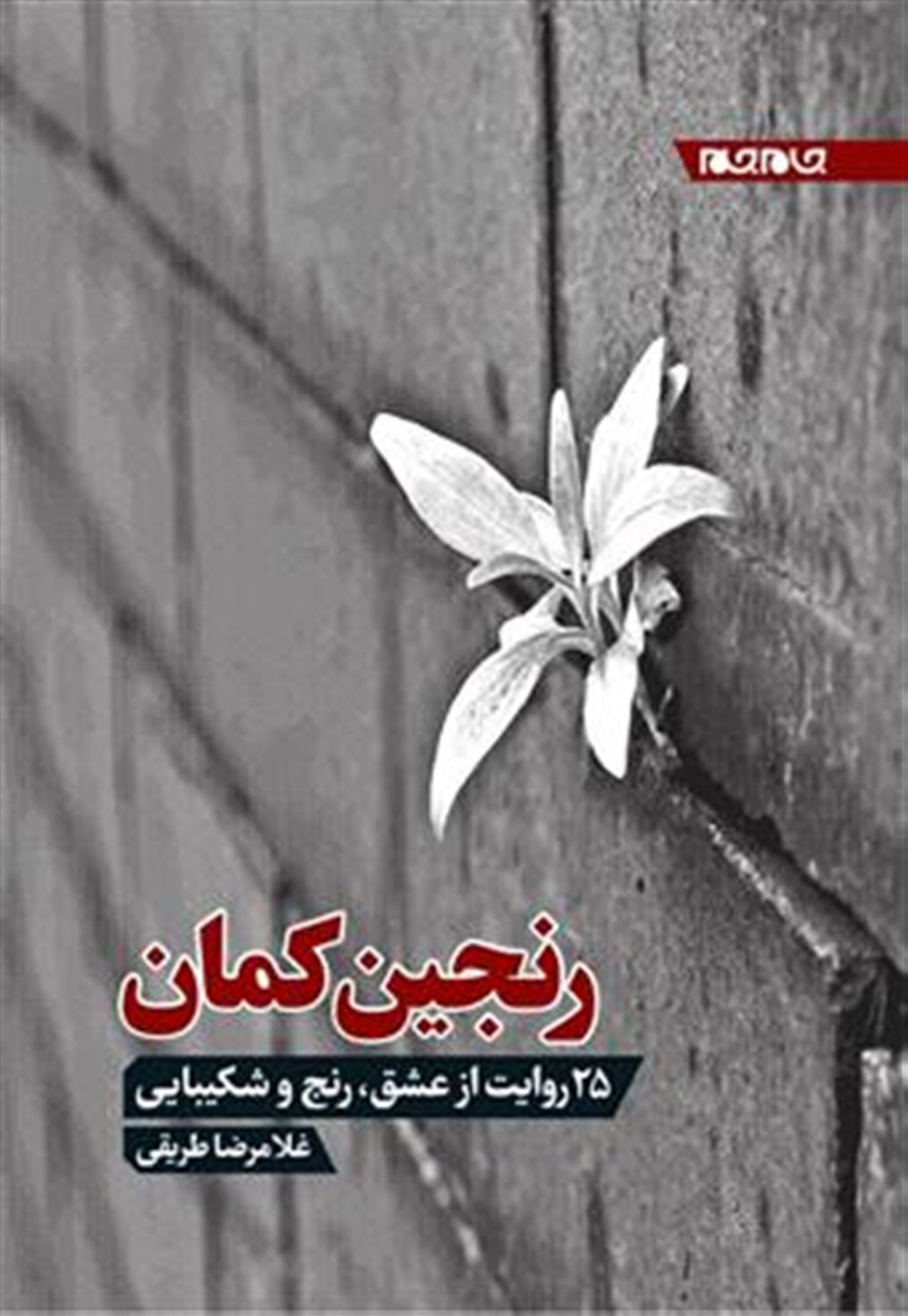 رنجین کمان