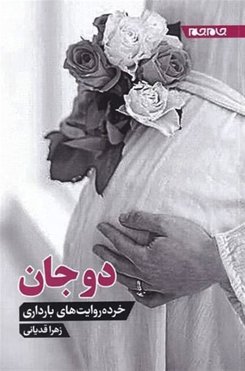 دوجان
