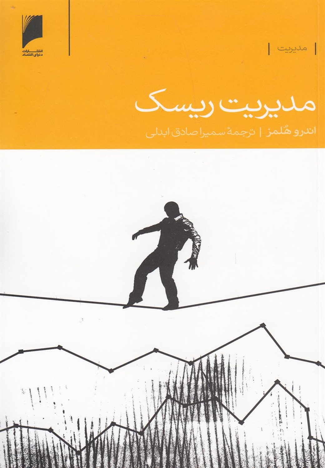 مدیریت