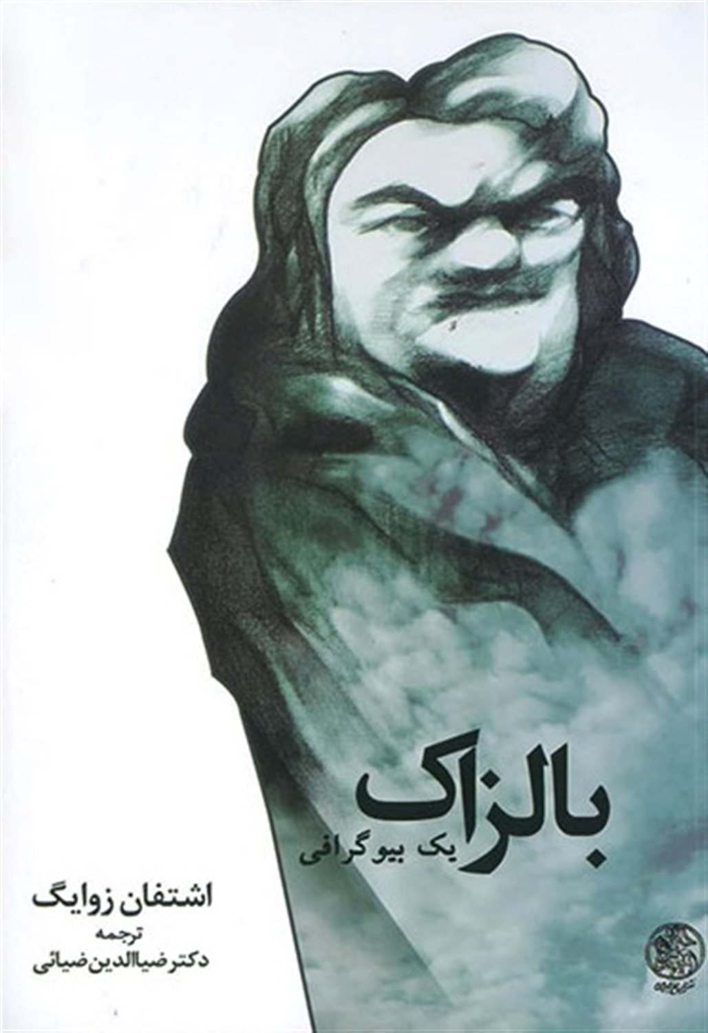 بالزاک  