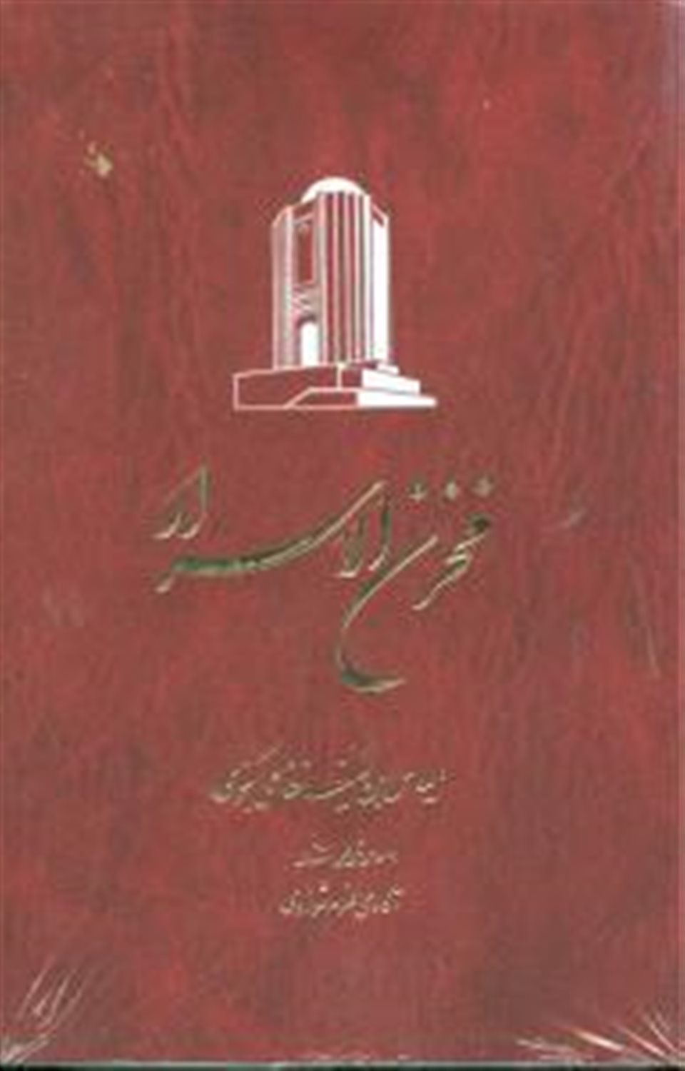 خمسه نظامی