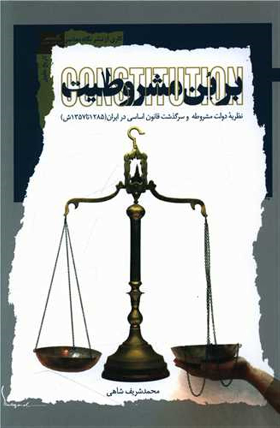 بر بن مشروطیت